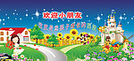 幼儿园墙体广告宣传画