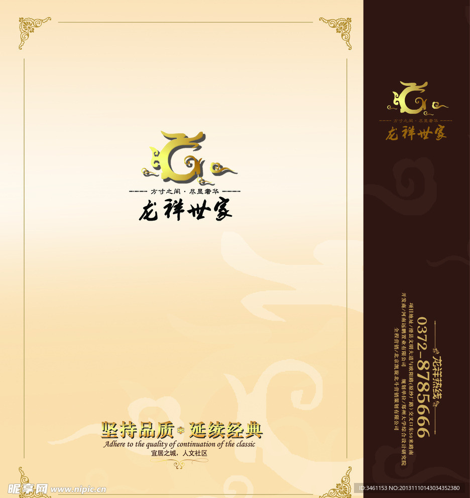 房地产手提袋psd图