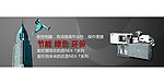 机械设备网页