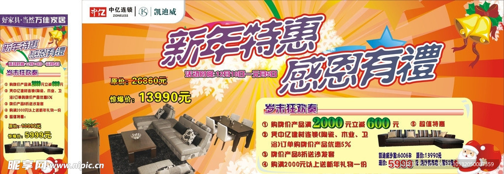 家具