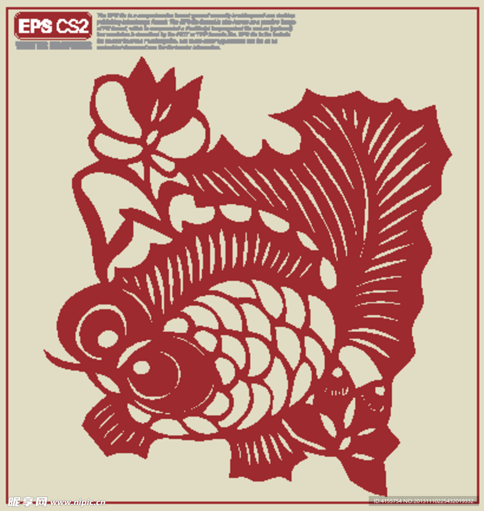 金鱼剪纸