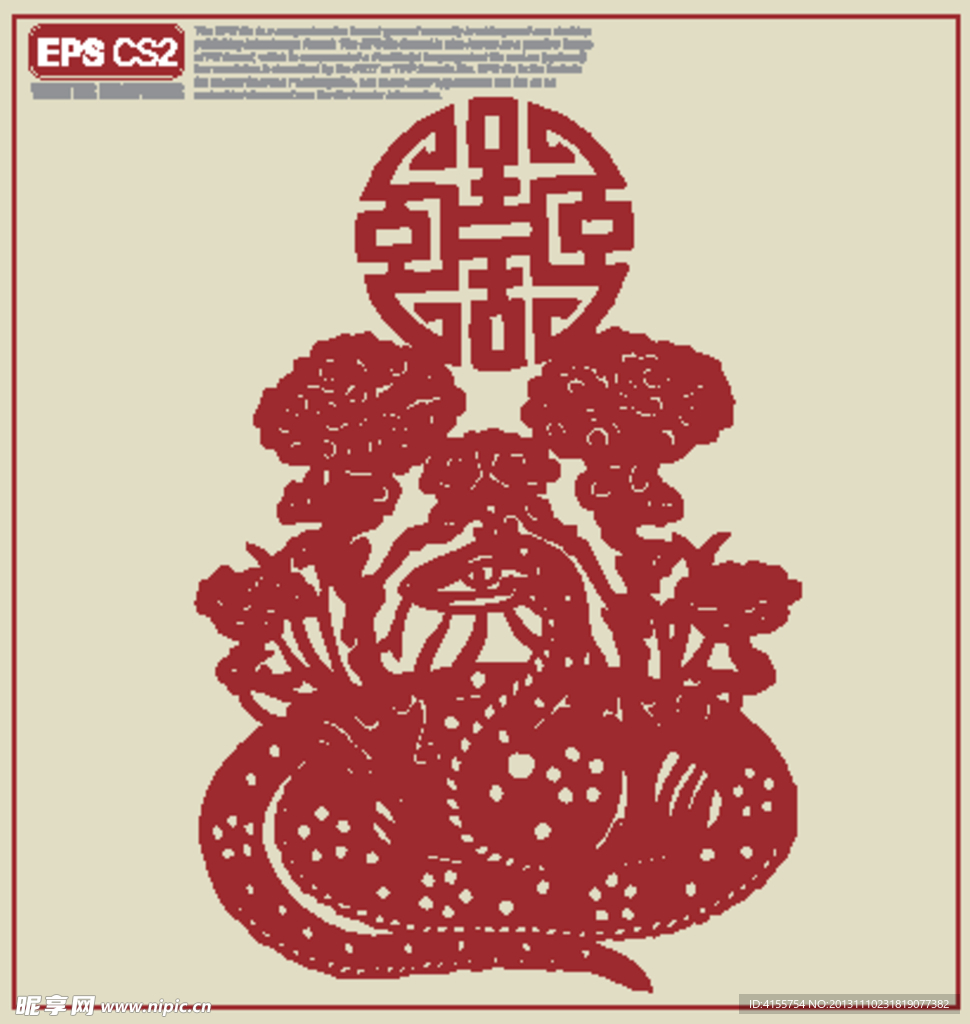蛇剪纸