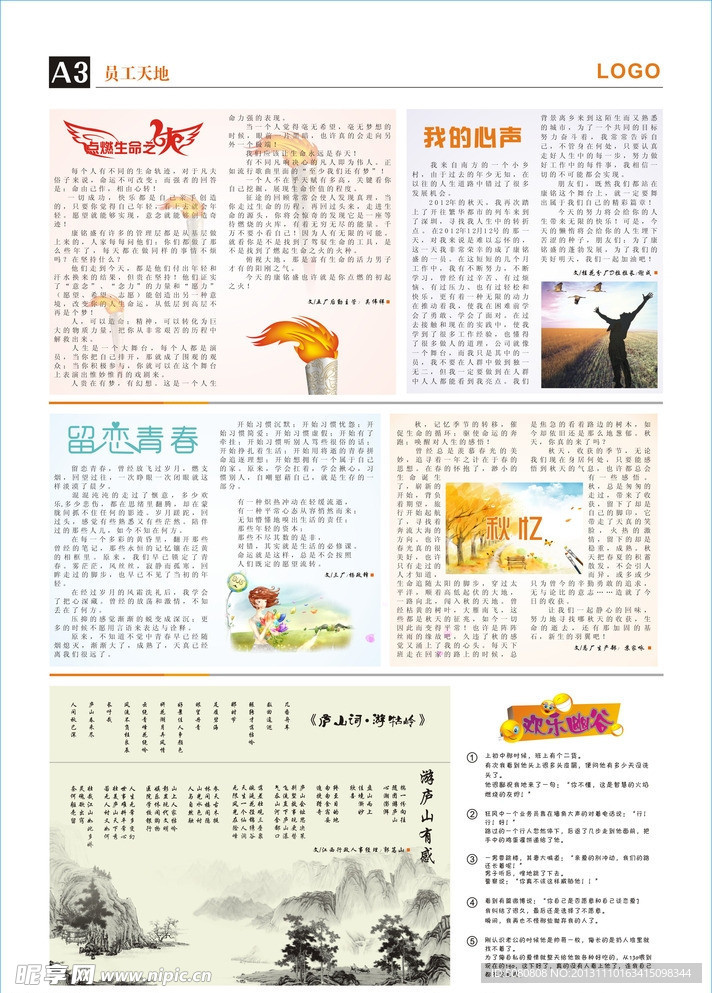 报刊