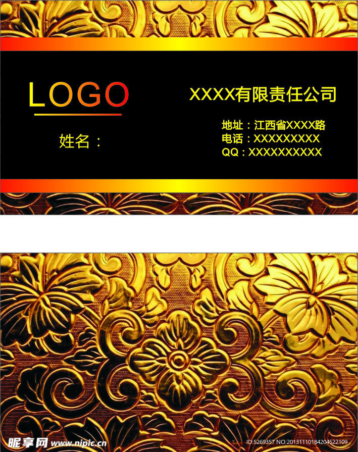 高档名片