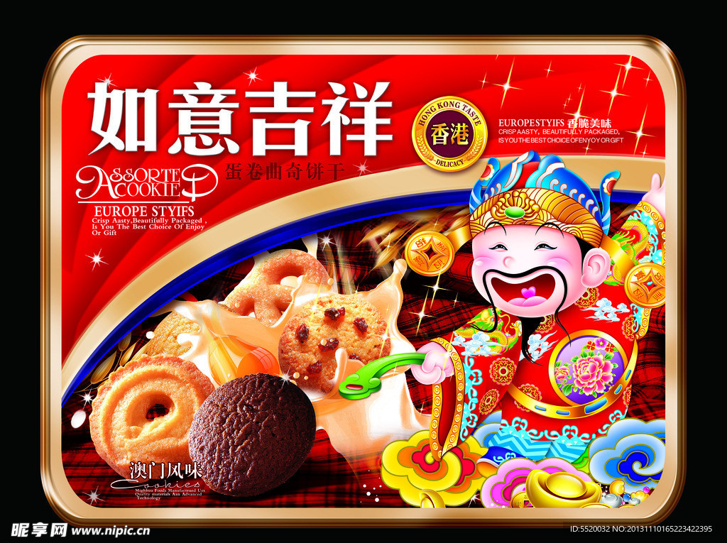 饼干盒