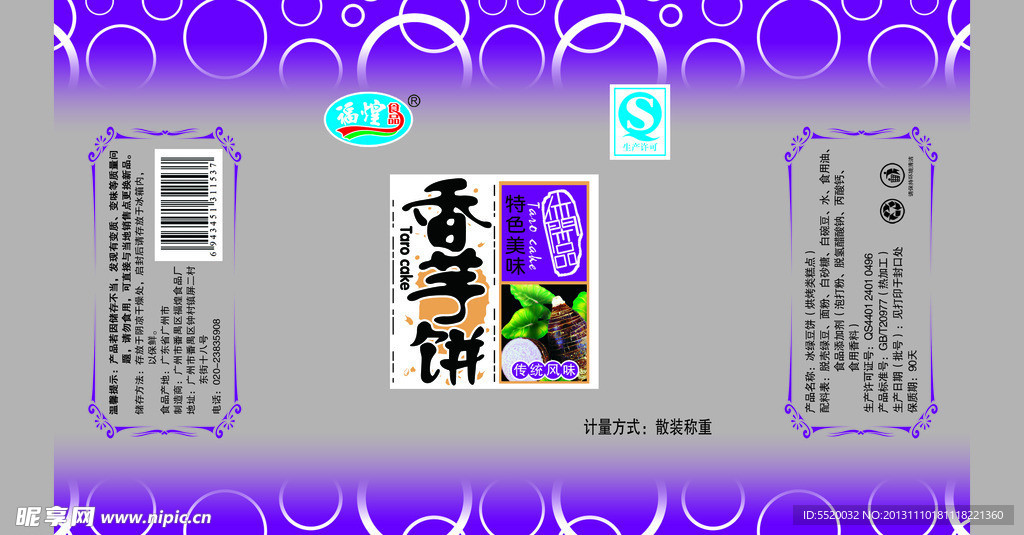 饼干包装