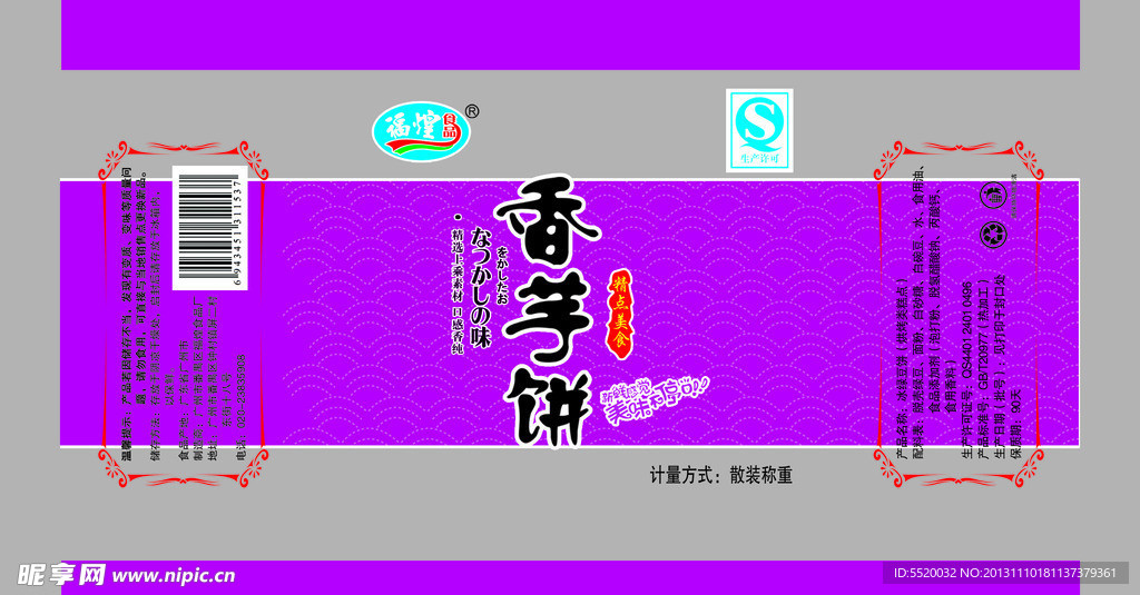 饼干包装