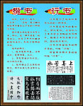 学校展板