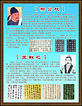 学校展板