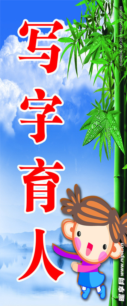 学校展板