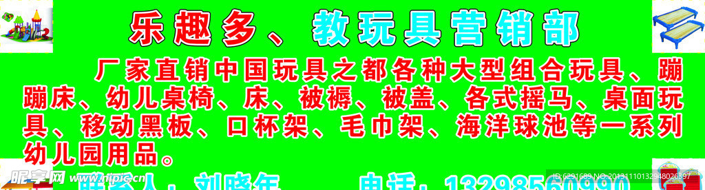 乐趣多玩具