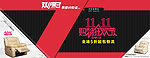 双十一