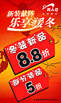 乐享暖冬