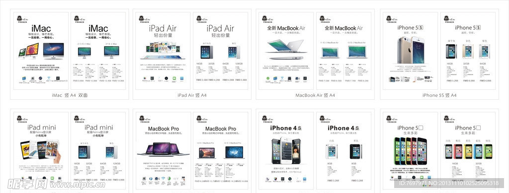 苹果最新全系产品介绍