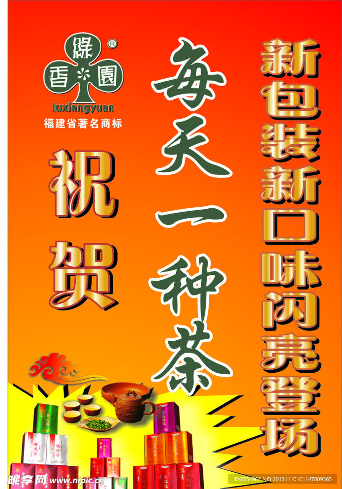 绿香园