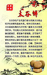 家乡文化
