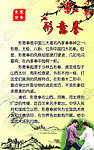 家乡文化