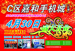 手机宣传页