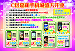 手机宣传页