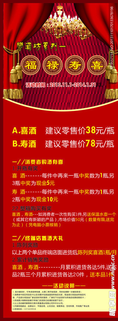 酒业广告