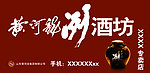 黄河龙