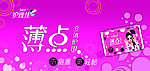 薄点 护理佳