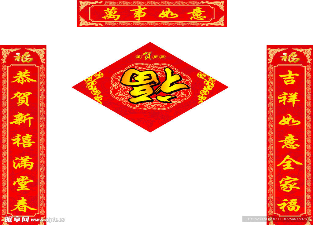 对联