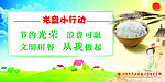 光盘行动 光盘行动
