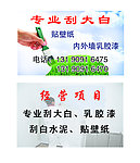 刮大白名片