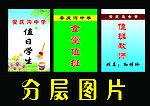 学生胸卡