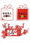 剪纸促销图标