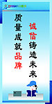 车间宣传
