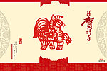 马年