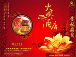 月饼宣传册模版