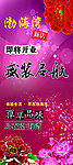 盛装起航展架