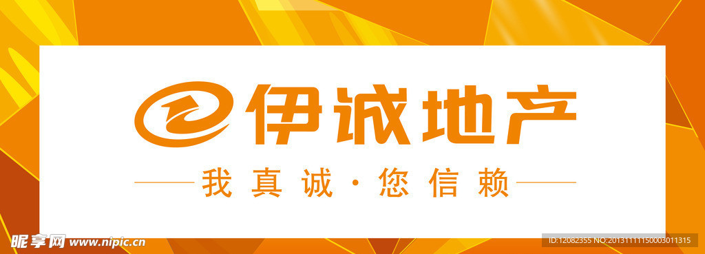 伊诚地产LOGO