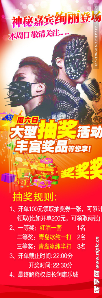 抽奖