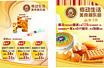美食俱乐部