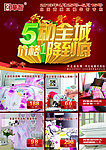 家纺海报