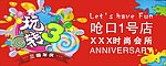 吊旗
