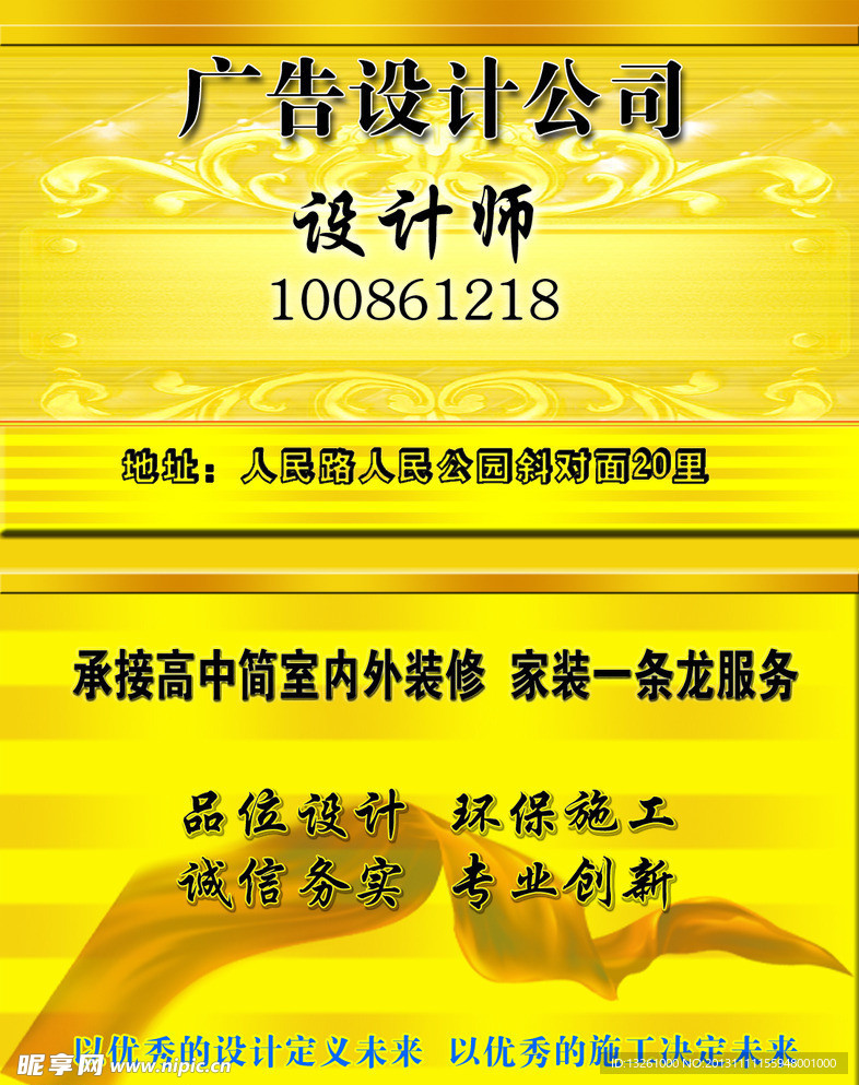 金黄名片