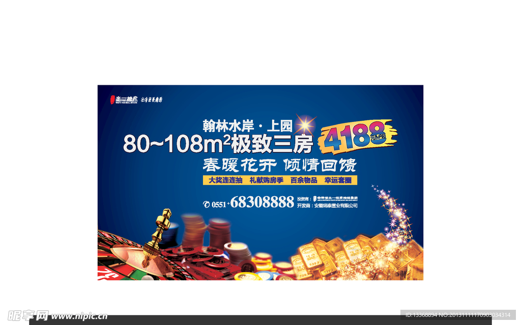 地产素材 活动桁架
