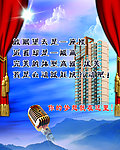 建筑房 话筒 太阳