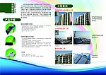 太阳能广告