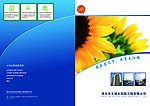 太阳能广告