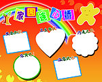 家园连心桥