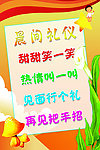 幼儿园展板