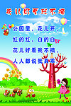 花儿好看我不摘