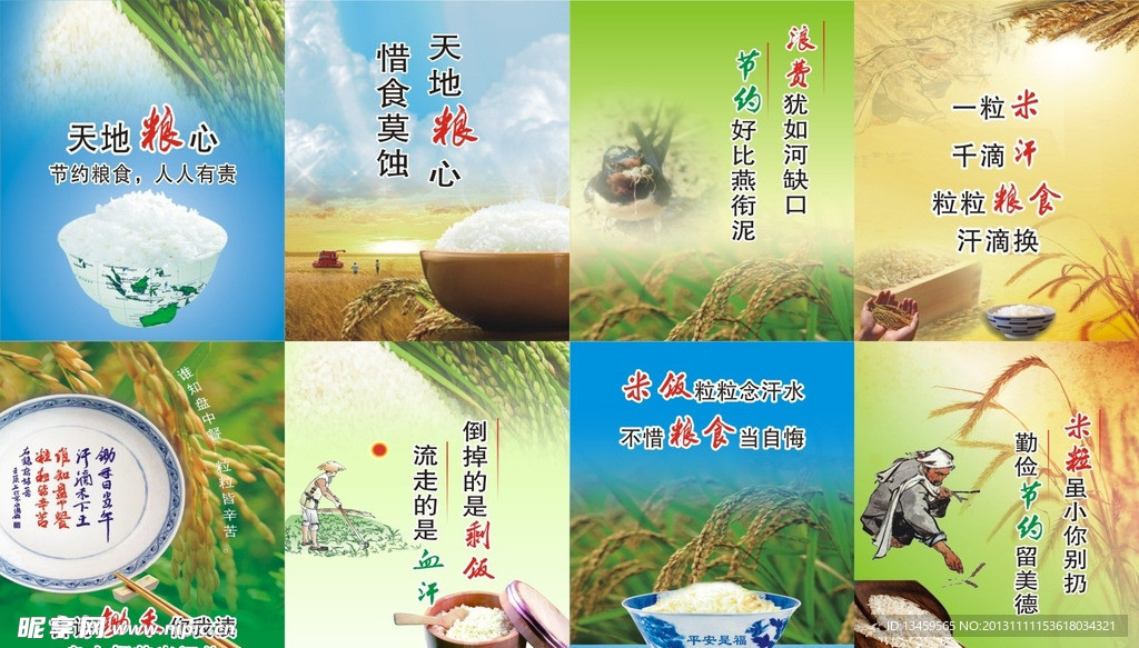食堂标语
