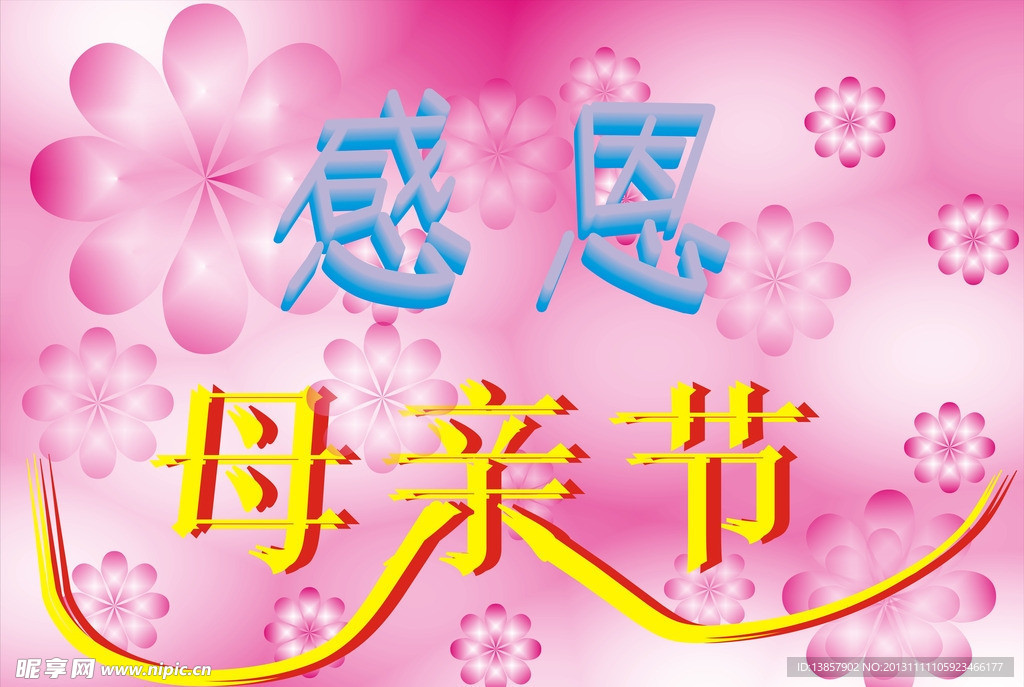 感恩母亲节